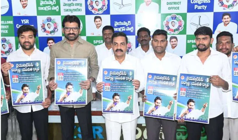 YSRCP targets Education Minister Nara Lokesh